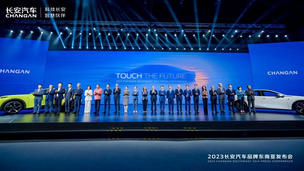 2023尊龙官方网站汽车品牌东南亚发布会